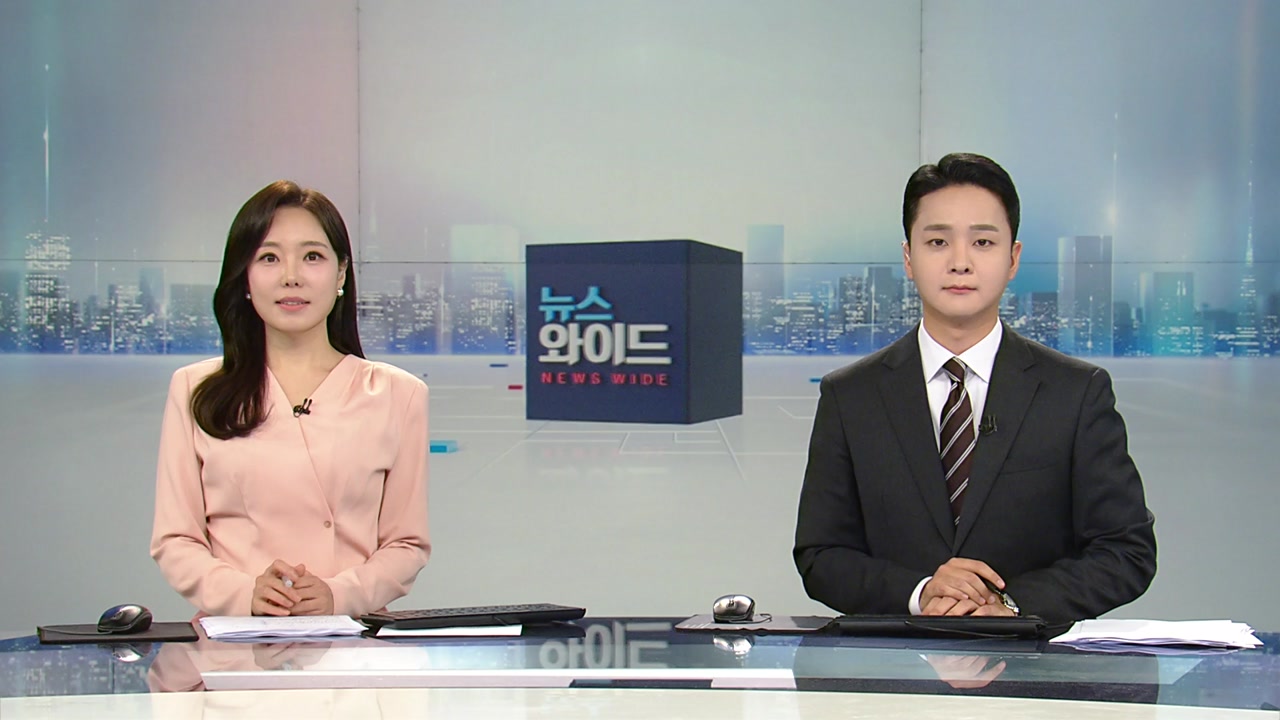 뉴스와이드
