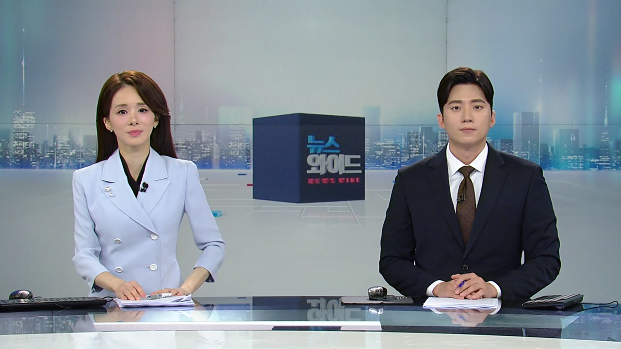 뉴스와이드