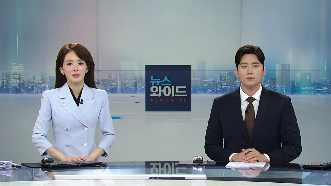 뉴스와이드