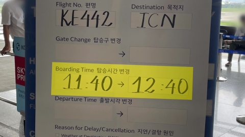 대한항공 비행 또 지연…1달 동안 승무원 지각 2번