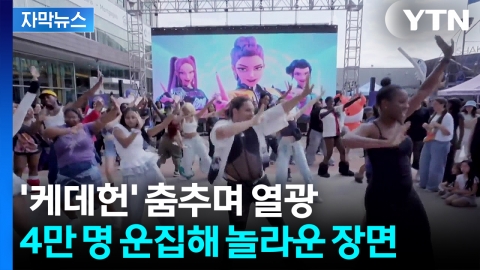 [자막뉴스] "한국 꼭 다시 가고파"...외국인들 심상치 않은 조짐