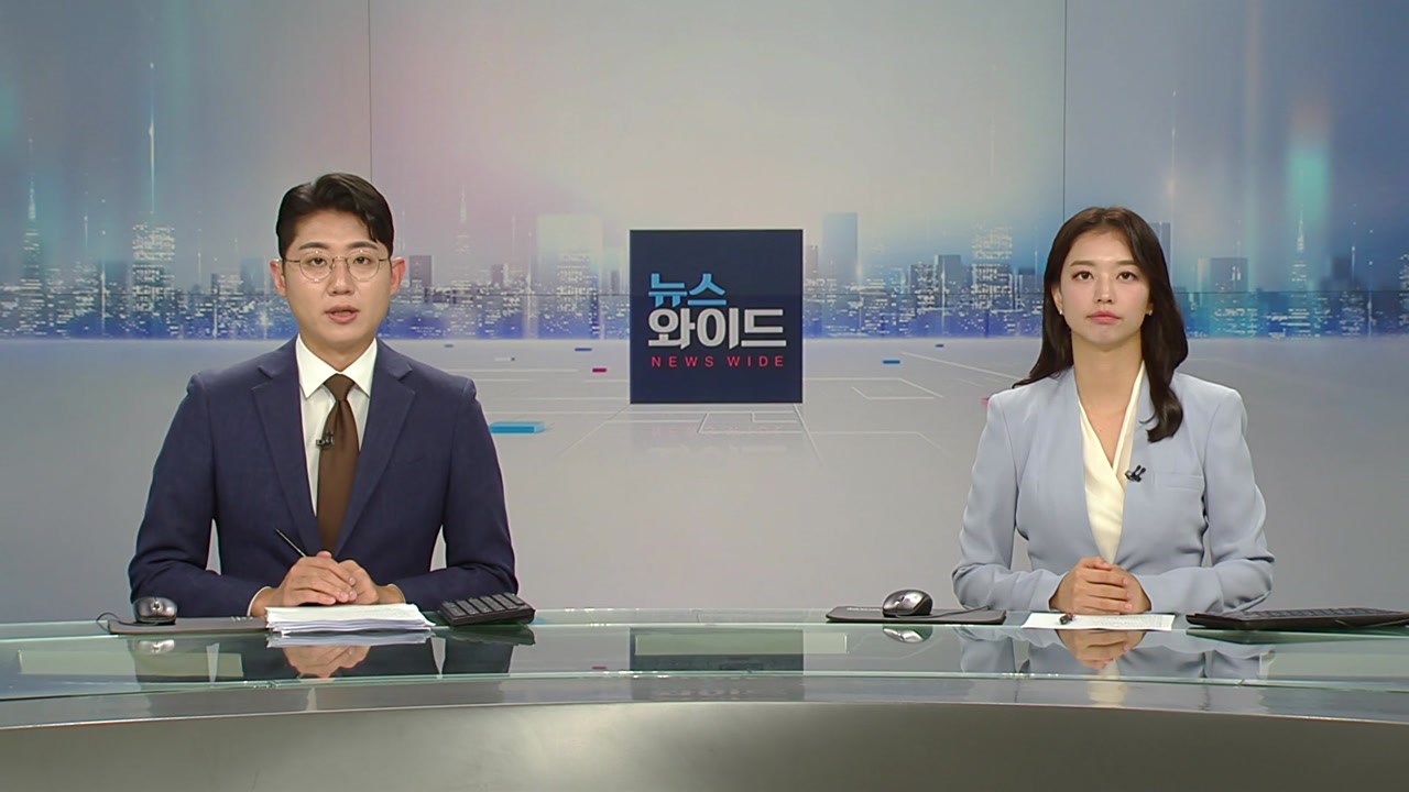 뉴스와이드