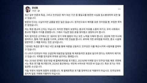 권성동 "통일교 방문 인사 차원…금품 받은 적 없어"