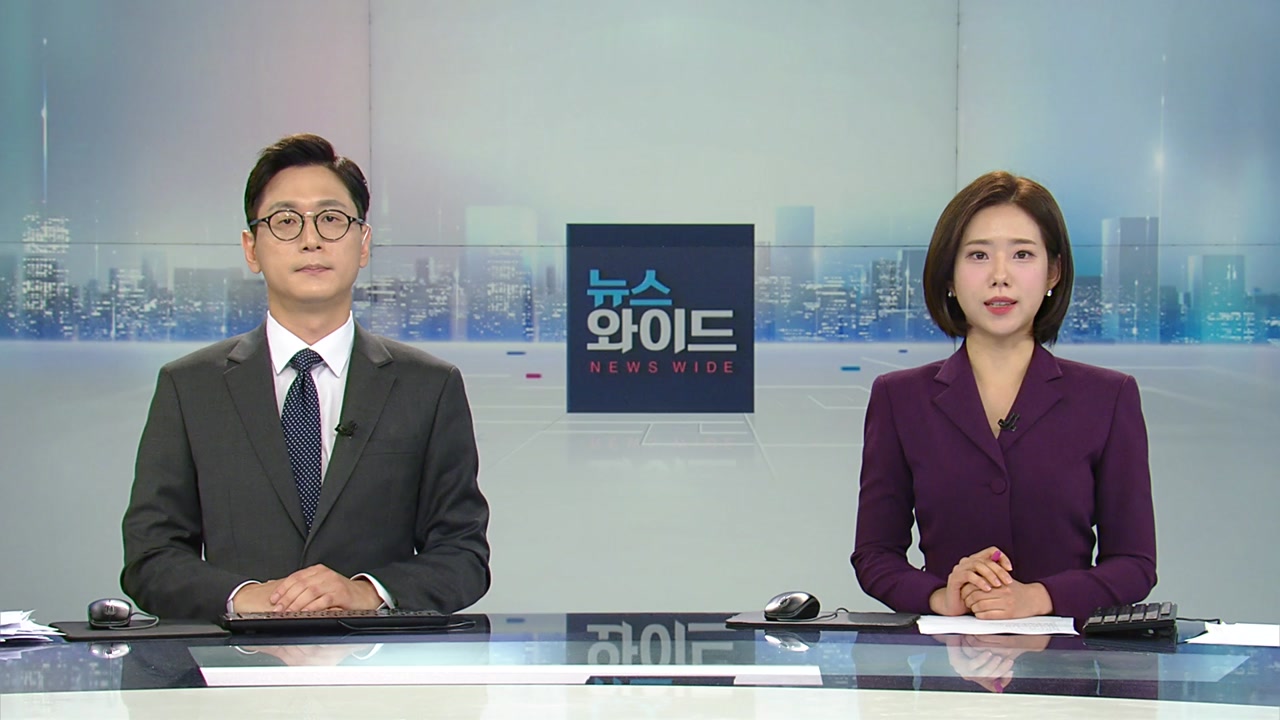 뉴스와이드