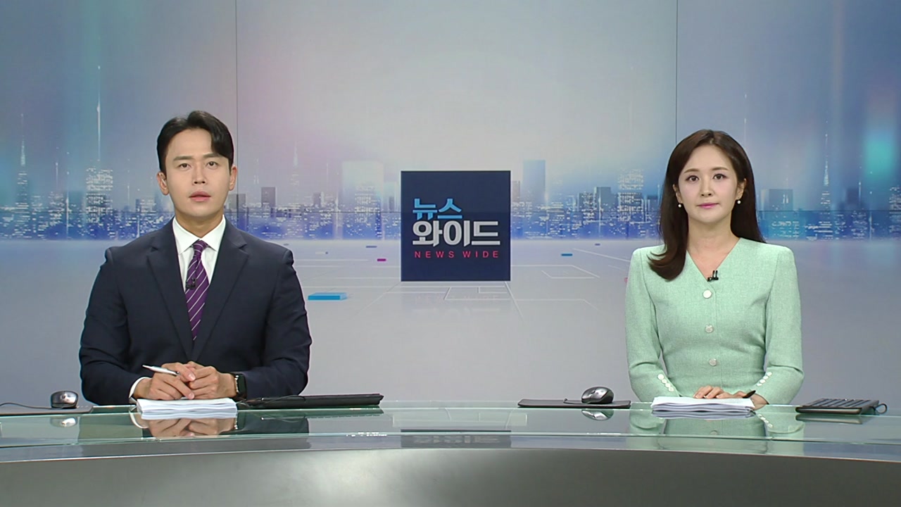 뉴스와이드