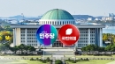 정기국회 개회 하루 앞으로...민주 