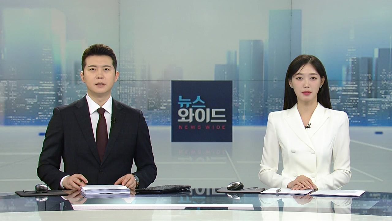 뉴스와이드