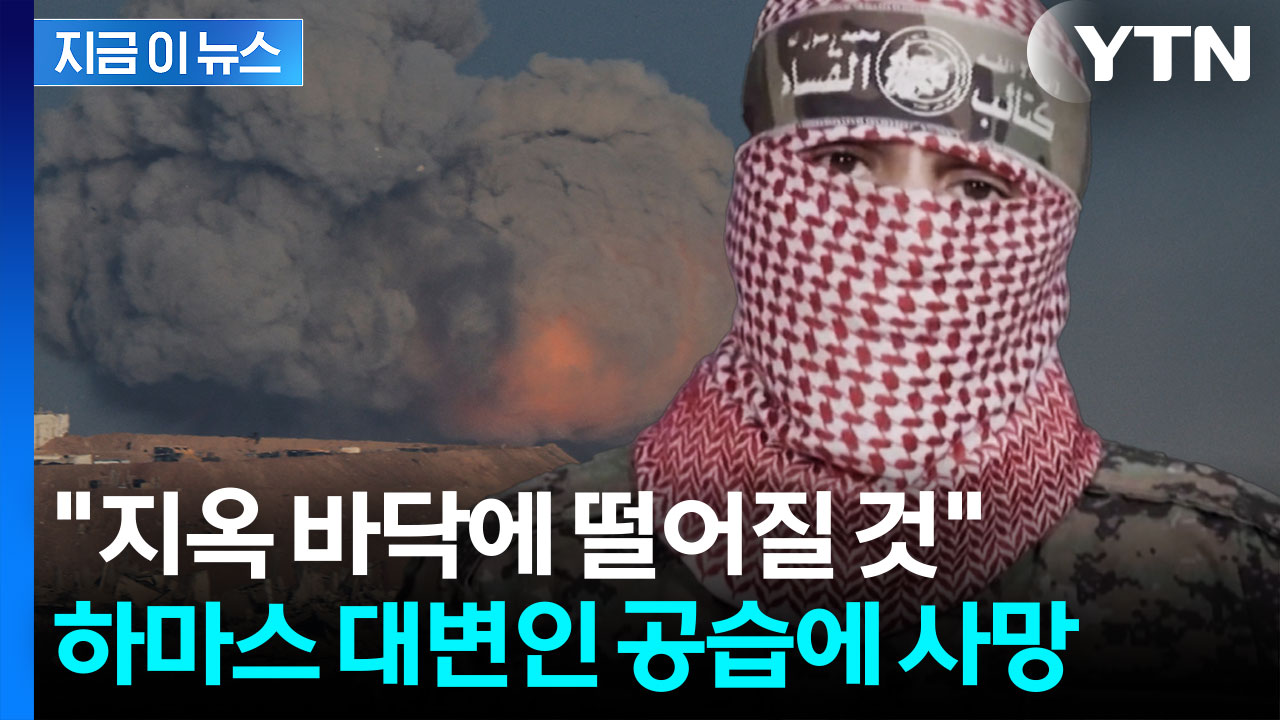 이스라엘, 가자지구 맹폭격...하마스 대변인 살던 아파트 '명중' [지금이뉴스]
