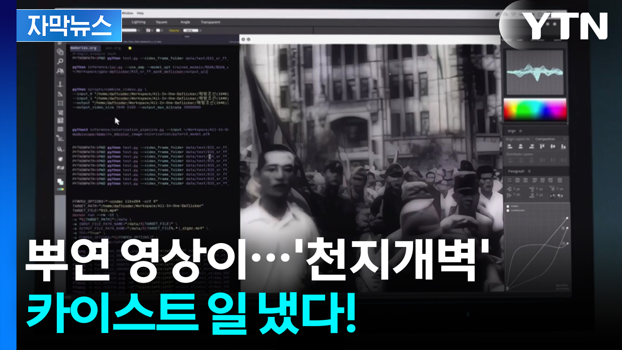 [자막뉴스] 한계 넘은 선명함...세계 최초 '복원 기술' 개발