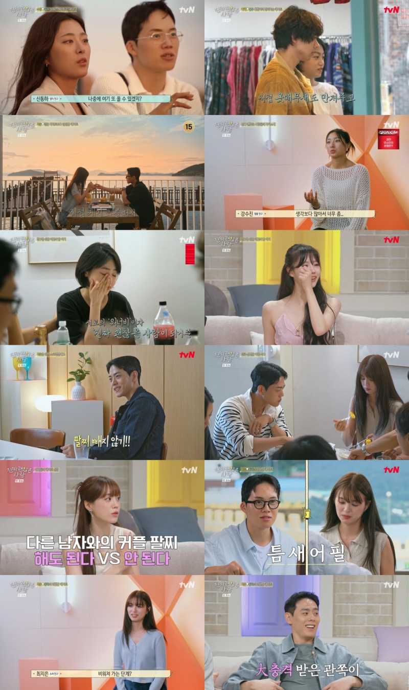 최지은, '커플 팔찌' 하정근 속도에 "마음 비우는 단계"…대반전 선택