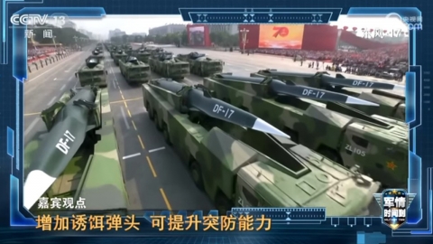 중국 열병식에 등장할 첨단 무기는?..."극초음속 미사일, 첨단 무인 잠수정 등"