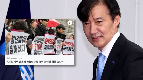 "잘 사는 서울 청년은 극우"...조국 SNS에 공유한 글 논란 [Y녹취록]