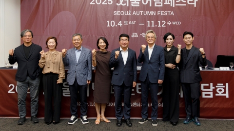 2025 서울어텀페스타 출범..."40일간 110여 개 축제"