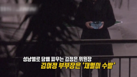 과거 김정은 열차 탄 모습은? 담배 피우고 재떨이 수발도 [앵커리포트]