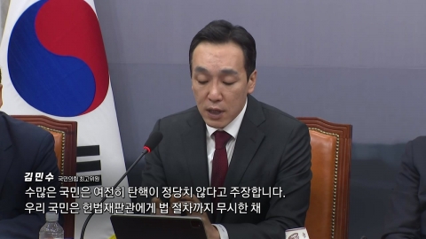 "윤석열·김건희 석방하라"...김민수 발언 또 논란