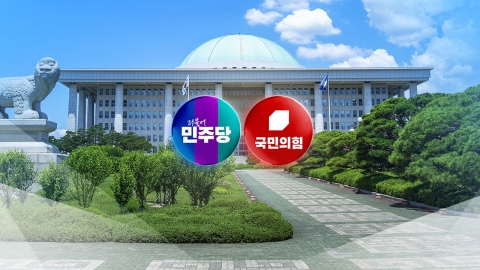 한복·상복으로 갈라진 여야…100일 정기국회 시작