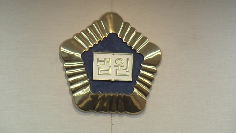 '내란특별재판부' 우려 밝힌 대법원…"독립 침해·위헌"