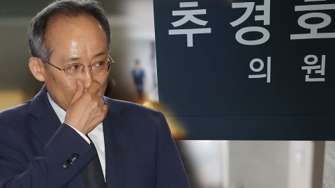  특검 "추경호 의원 주거지·지역구 사무실 압수수색"