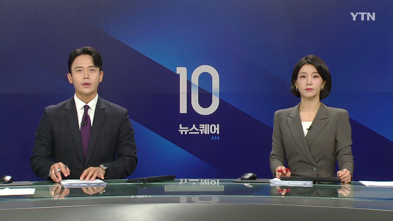 뉴스퀘어 10AM