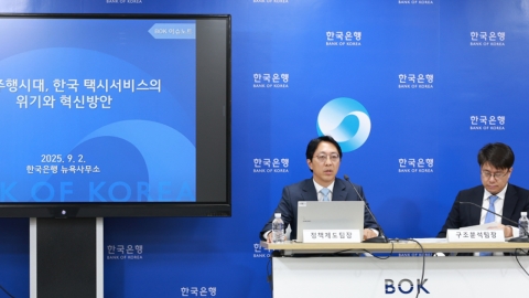 한은 "자율주행택시 도입 위해 면허규제 풀어야"