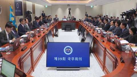  상법 개정안·노란봉투법 등 공포안 국무회의 의결