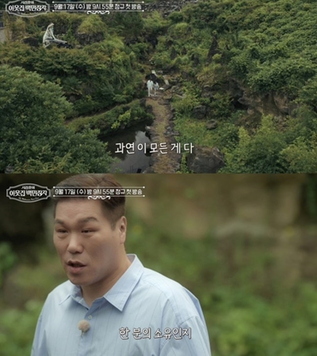‘백만장자’ 서장훈, 고 이건희 회장 저택 공개에 "나만 보기 아까워"