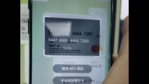 NFC 정보 탈취해 30억 허위 결제…신종 카드 사기