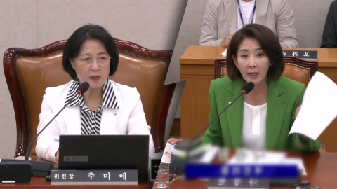 '추·나 대전' 발발…"내란 앞잡이"·"국회 독재"