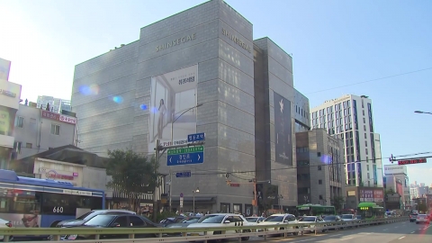 또 \'신세계 폭파\' 위협…범행 5시간여 만에 검거