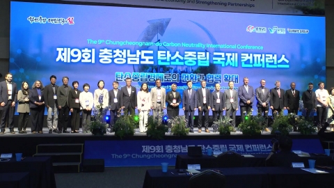 충남형 탄소중립 선도 정책, 국제사회 확산