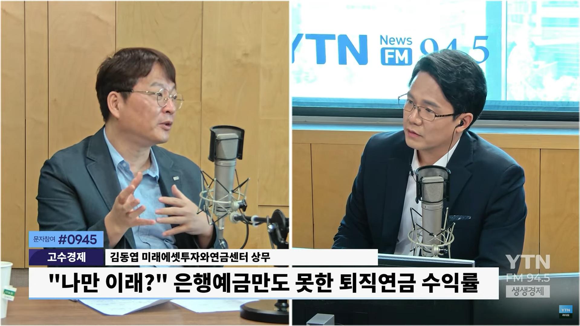 정기예금보다 못한 퇴직연금 수익률? 왜 그런가 봤더니...