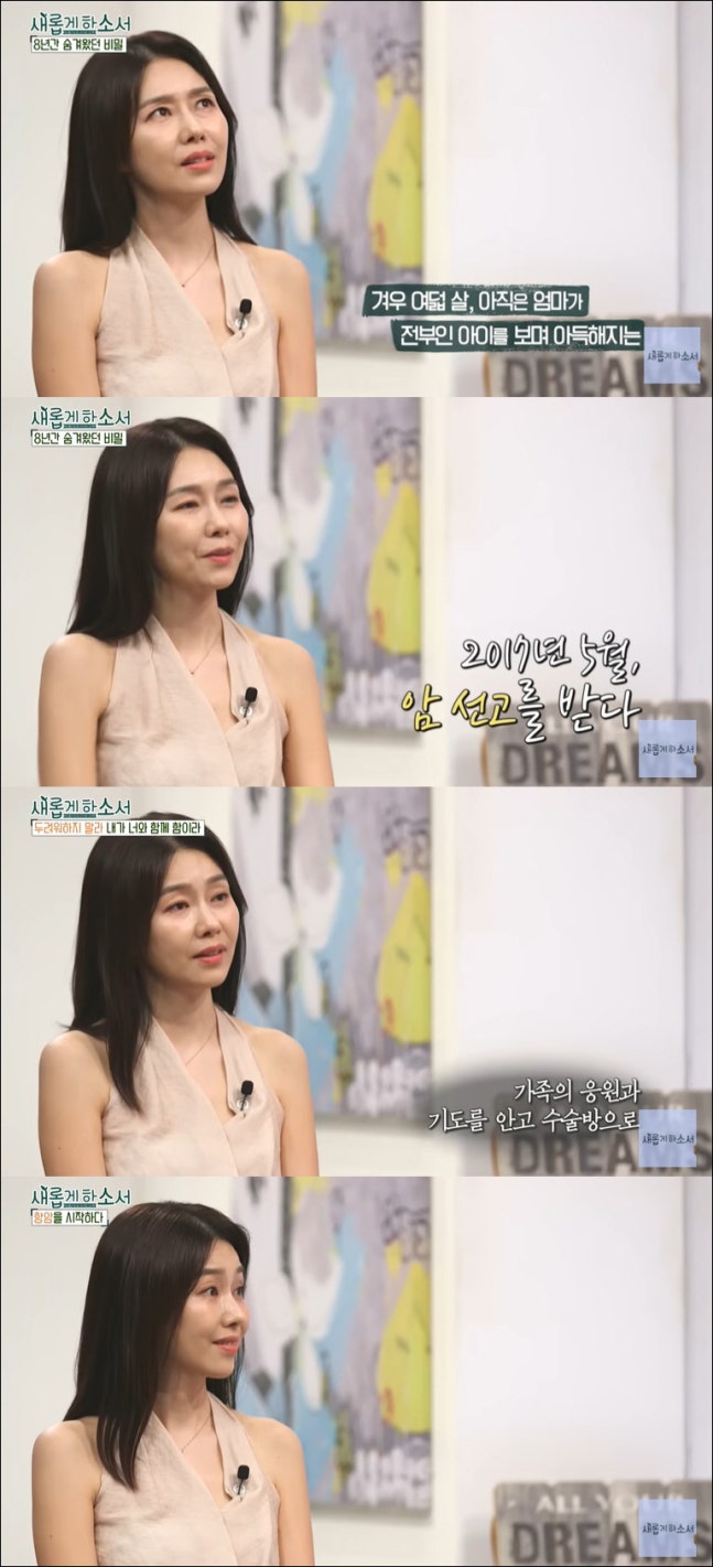 박탐희, 암 투병 고백 "개복하니 이미 전이…남겨질 아이들에 눈물”