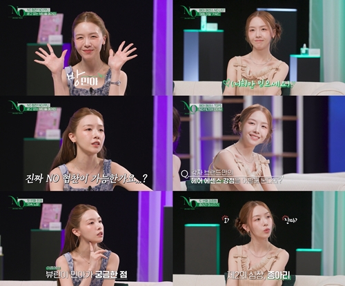 방민아, 뷰티·건강 정보 ‘진서연의 NO’로 MC 첫 도전