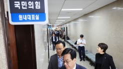 [속보] 내란 특검 "국민의힘 원내대표실·행정국 제외 압수수색 완료"