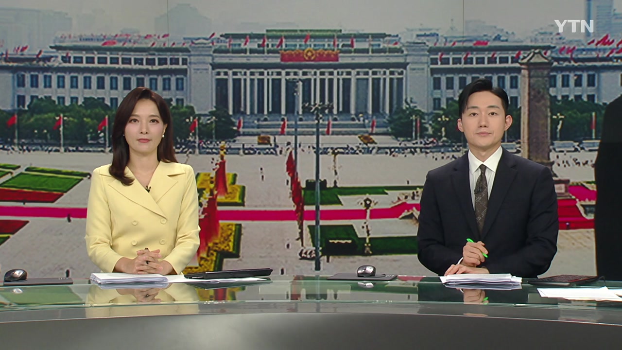 뉴스특보