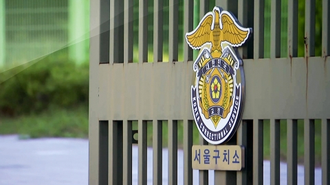  법무장관, 윤석열 구치소 수용 특혜 고발·감찰 지시