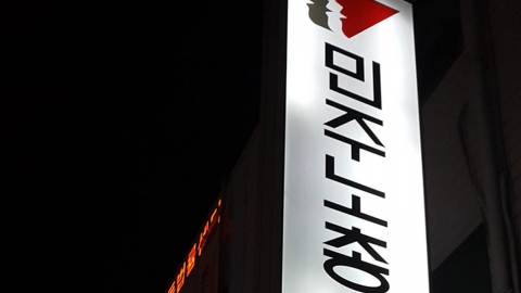  민주노총, 사회적 대화 참여 결정...26년 만에 노사정 복귀