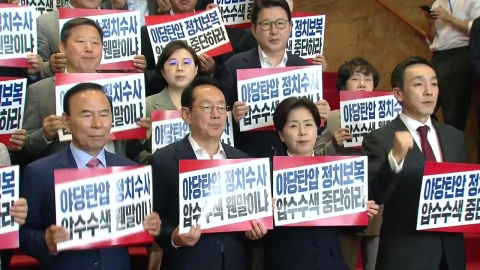 특검 닥치자 '육탄 저지'…민주 "위헌정당 심판"