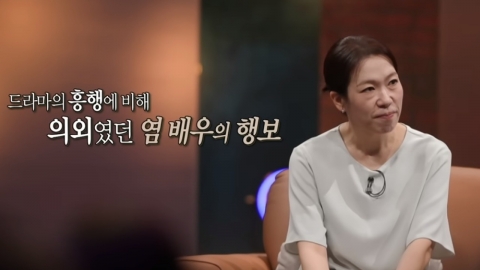 염혜란, '폭싹 속았수다' 흥행에도 광고 거절…"깨끗히 간직하고 싶었다"