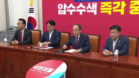 추경호 "계엄, 국민의힘 누구도 몰랐다…민주당 새빨간 거짓말"