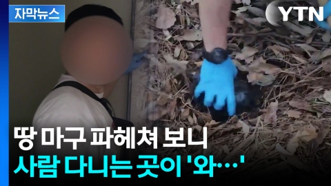 [자막뉴스] 구매자만 천여 명...한국에서 '거물' 검거
