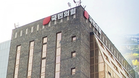  국민의힘 "내란특검과 협의해 최소 범위 내 자료 임의제출"