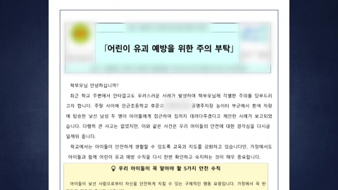 경찰, \'서대문구 초등학생 유괴 미수 혐의\' 3명 긴급 체포