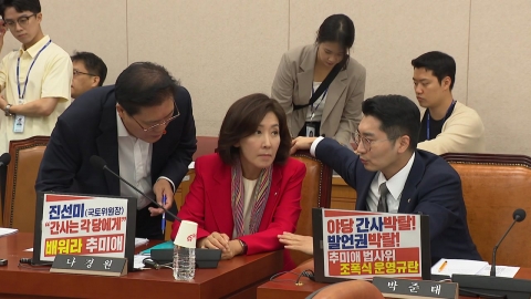 법사위, \'3대 특검법 개정안\' 안건조정위 회부…"국민의힘 요구"