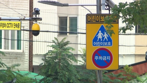 경찰, \'서대문구 초등학생 유괴 미수 혐의\' 3명 긴급 체포
