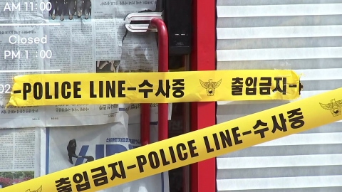 가맹점·본사 갈등이 원인?…공정위 "수사상황 주시"