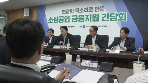 '성실 상환' 소상공인에 10조 원 푼다…금리 경감도