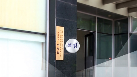  채 상병 특검, 김장환 목사 8일 참고인 소환 통보...'구명로비' 수사