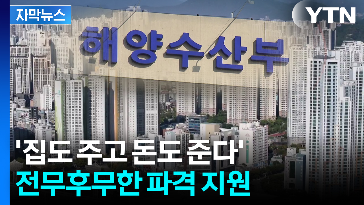 [자막뉴스] 노조 반응도 긍정적...부산시의 '파격 지원'