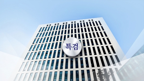 김건희 특검, '금 거북이 의혹' 국가교육위원회 압수수색